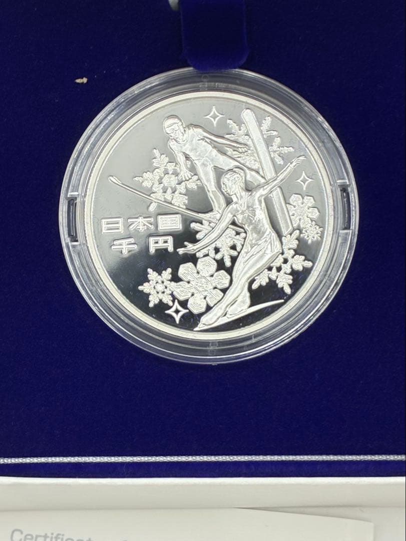 第8回アジア冬季競技大会 千円銀貨幣 プルーフ貨幣セット 純銀 量目:31.1g
