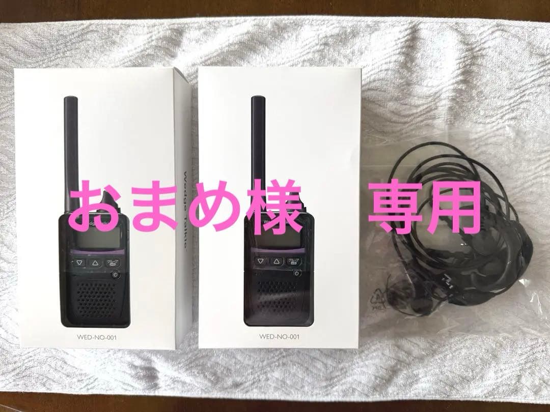 Wedge Talkie トランシーバー 2台 イヤフォン付き Wedge Talkie トランシーバー 2台 イヤフォン付き