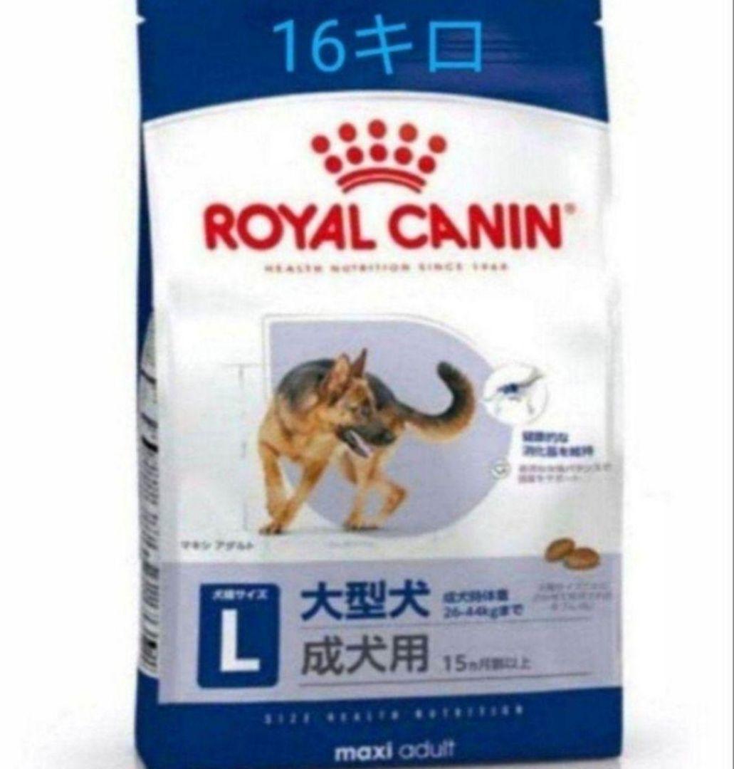 ロイヤルカナンミディアムパピー16キロ 値下げ不可の通販はau PAY