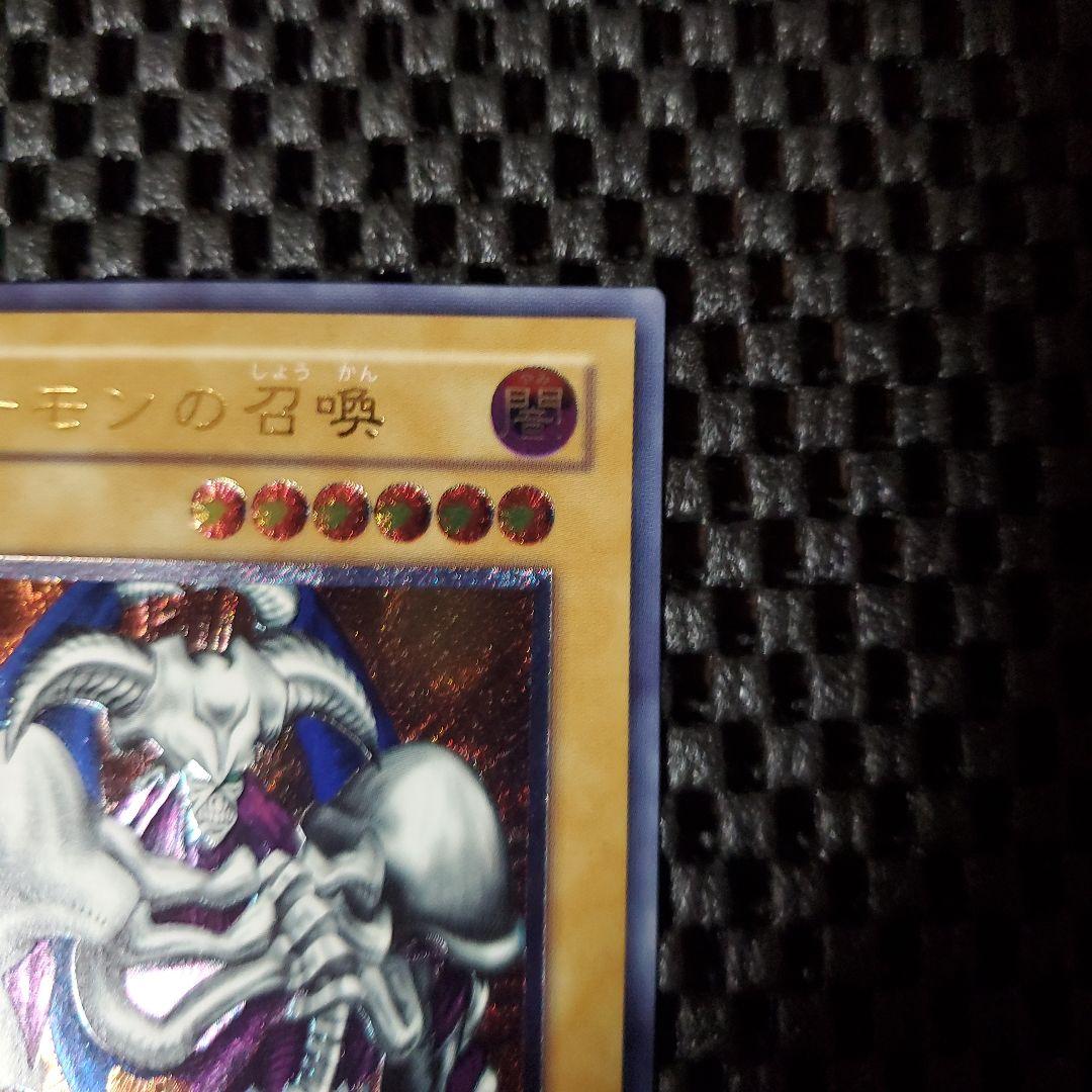 【美品】遊戯王 デーモンの召喚 レリーフ 2期 SC-51