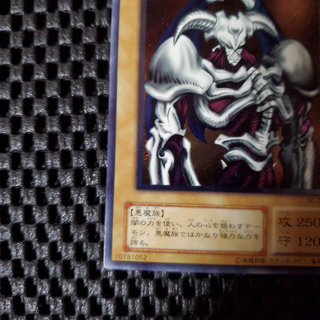 【美品】遊戯王 デーモンの召喚 レリーフ 2期 SC-51