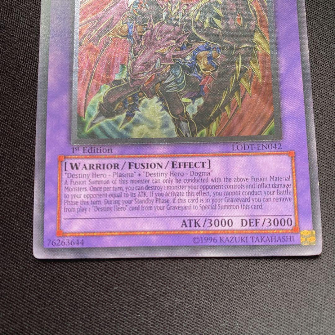 Dragoon D-END 英語 北米 1st LODT レリーフ - メルカリ