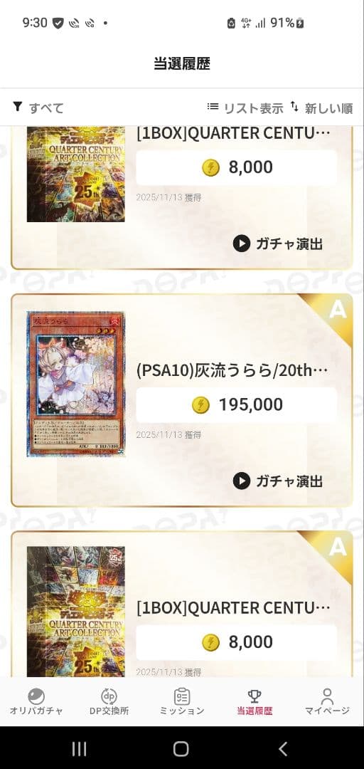 灰流うらら20thPSA 10 最終値下げ