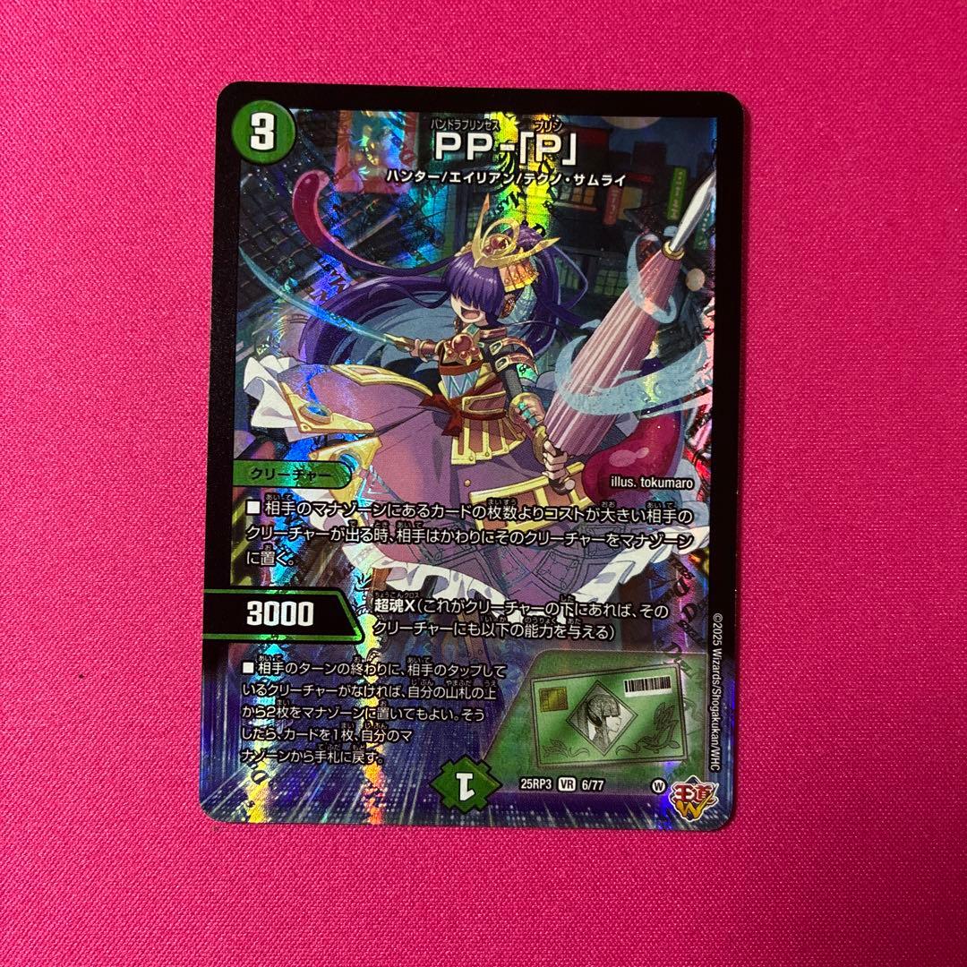 PPP PP「P」 - メルカリ