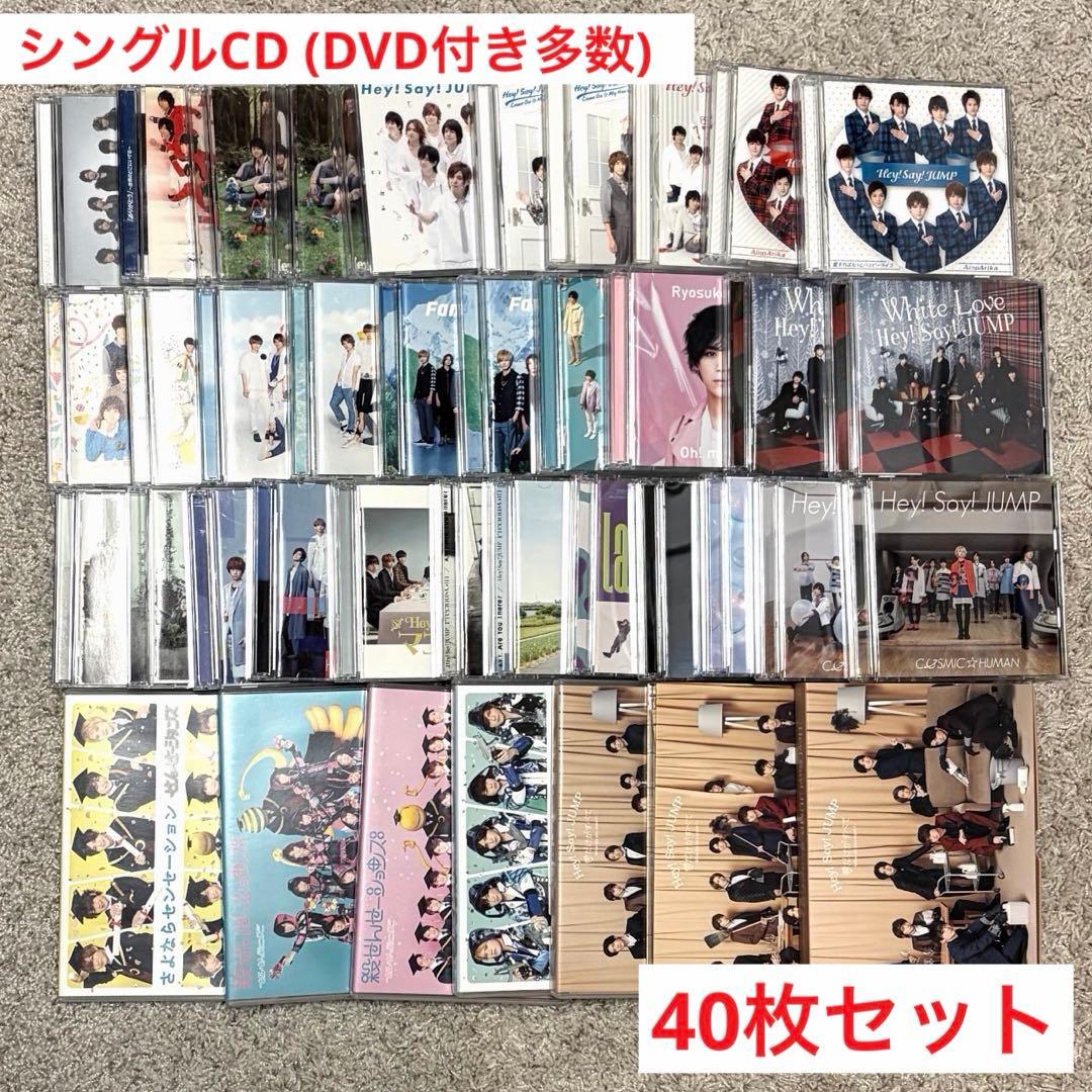 Hey!Say!JUMP CD DVD まとめ売り 山田涼介 伊野尾慧 - メルカリ