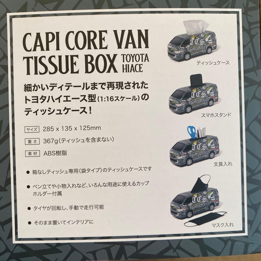 the bonez CAPI CORE VAN Tissue Box 数量限定品 - メルカリ