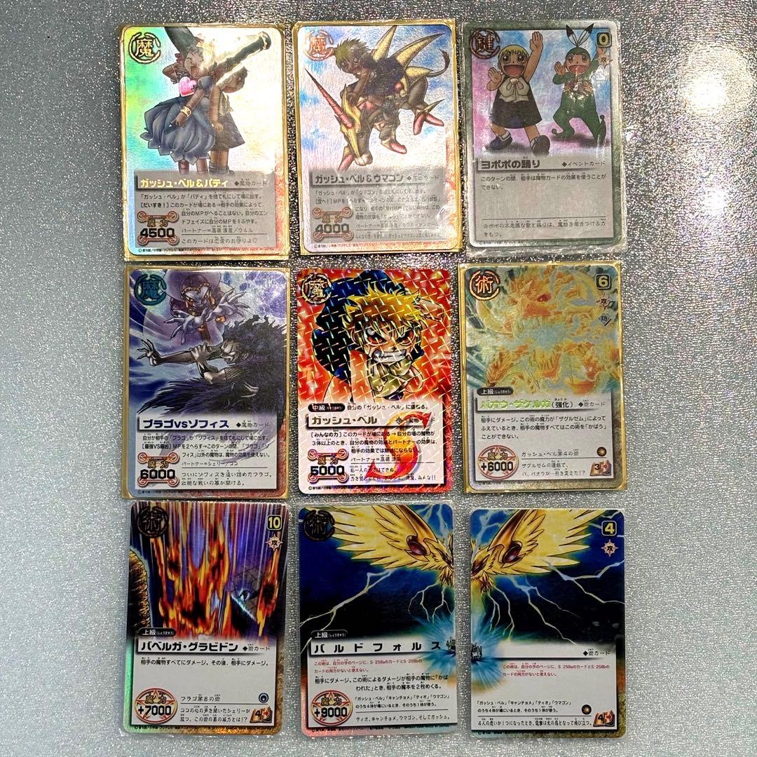 ガッシュ・ベル　トレーディングカード (約800枚)