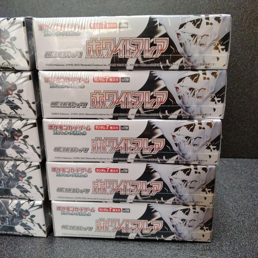 ブラックボルト　ホワイトフレア　新品未開封　シュリンク付き　各5箱　計10箱