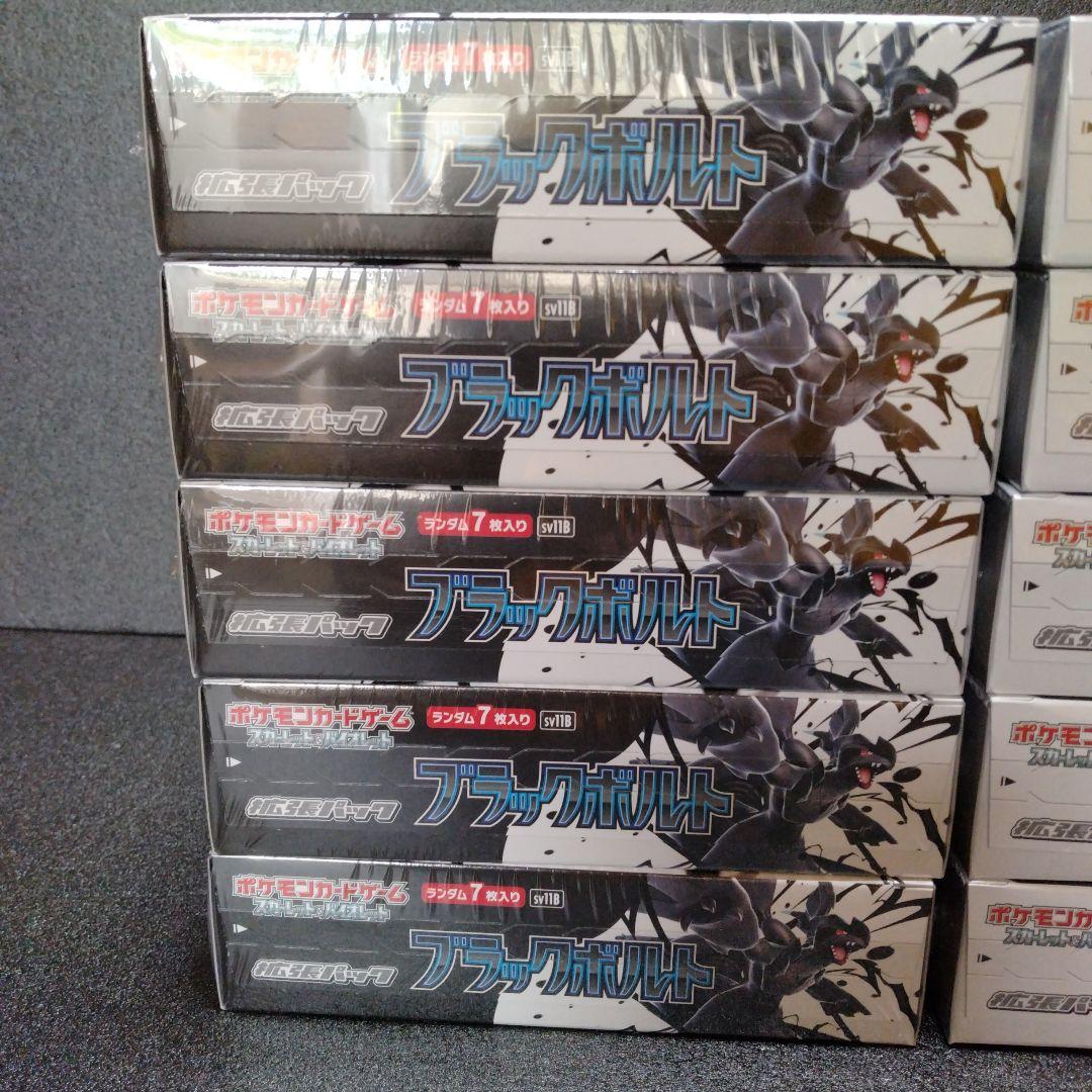 ブラックボルト　ホワイトフレア　新品未開封　シュリンク付き　各5箱　計10箱