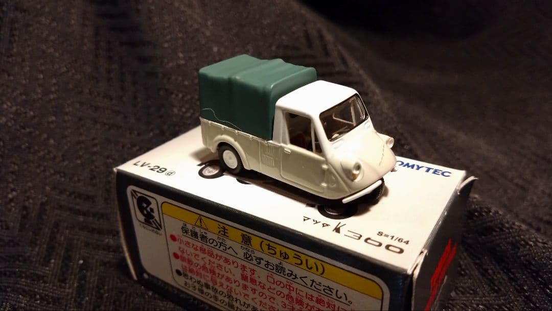 トミカリミテッドヴィンテージ マツダK360 6台セット