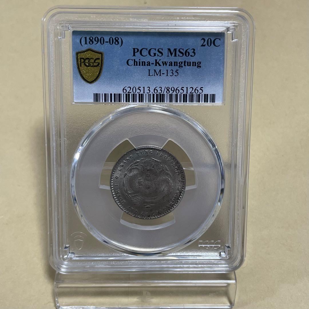 PCGS MS63 中国銀貨 広東省一銭四分四釐 - メルカリ