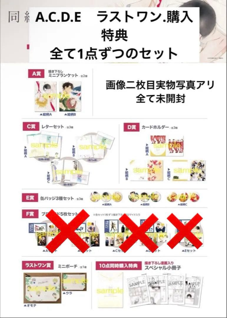 中村明日美子 同級生 とらくじセット