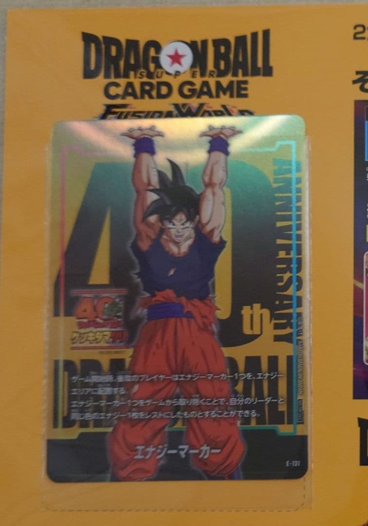 フュージョンワールド ゲンキダマツリ入場特典 エナジーマーカー