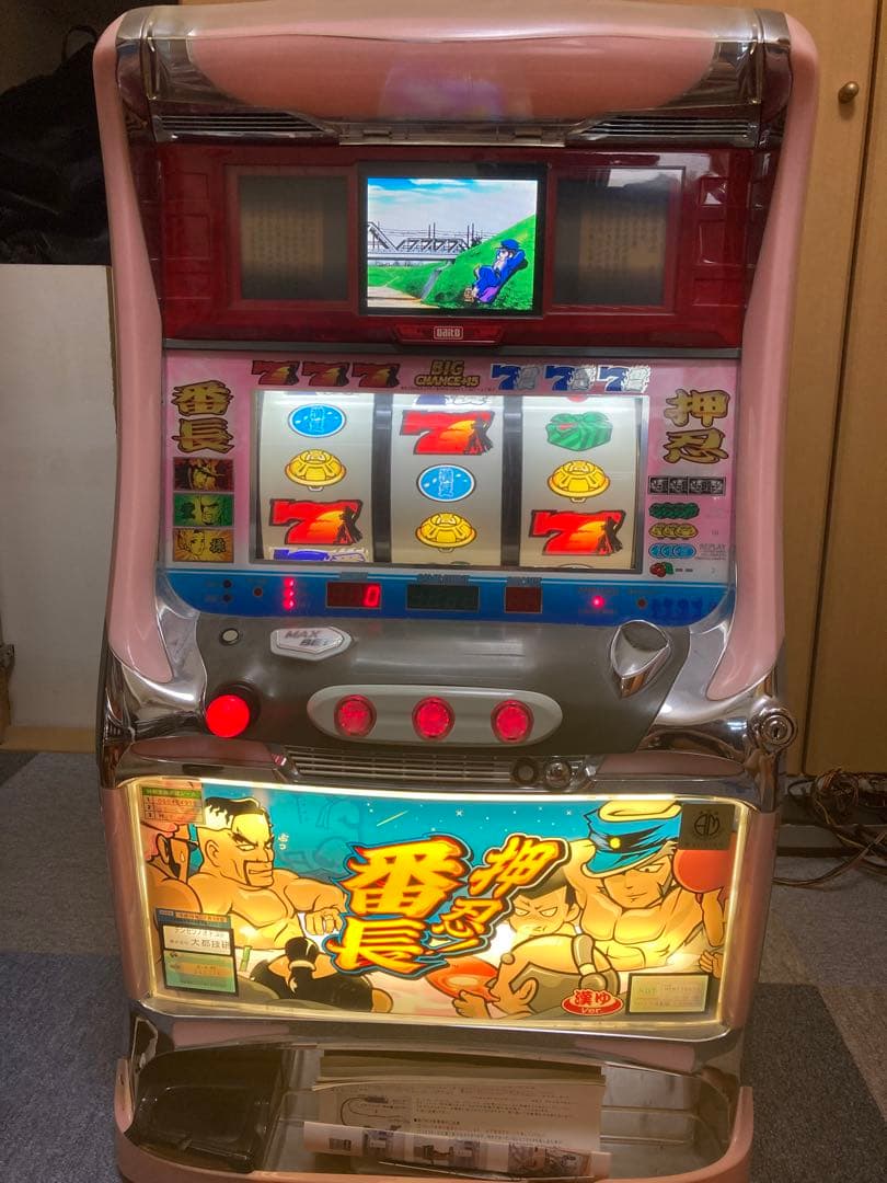 2025年最新】押忍番長 実機 初代の人気アイテム - メルカリ 初代 4号機