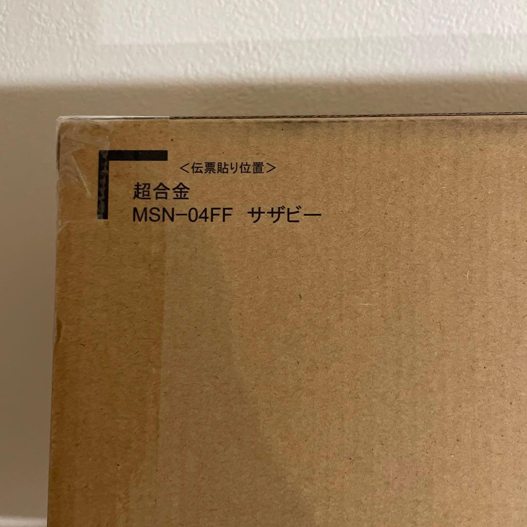 機動戦士ガンダム逆襲のシャアB2ポスター・超合金サザビー セット