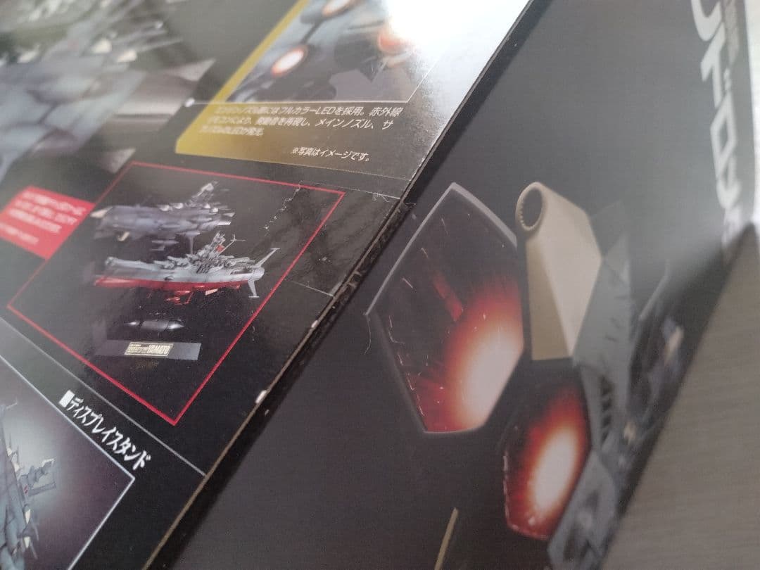 宇宙戦艦ヤマト　超合金魂 GX-58 地球防衛軍旗艦 アンドロメダ　未開封