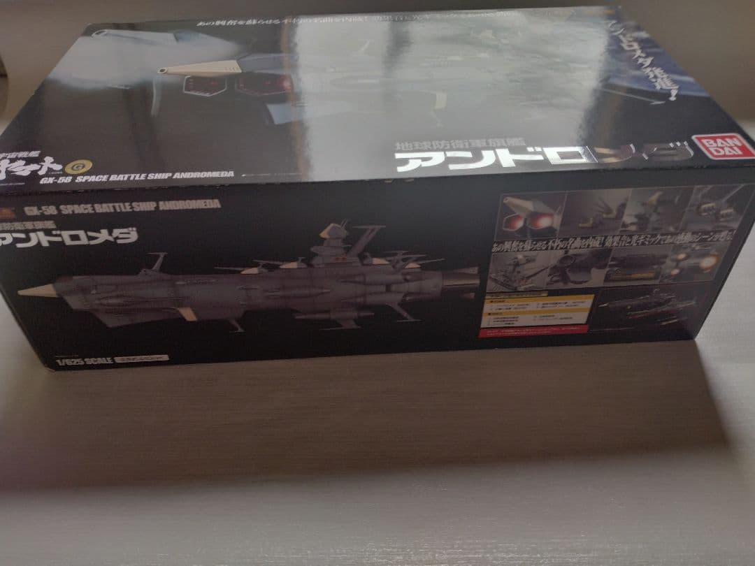 宇宙戦艦ヤマト　超合金魂 GX-58 地球防衛軍旗艦 アンドロメダ　未開封