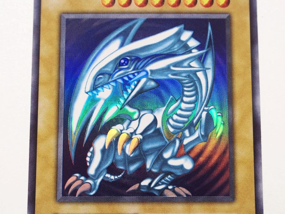 専用 遊戯王 青眼の白龍 ブルーアイズホワイトドラゴン 初期 ウルトラレア