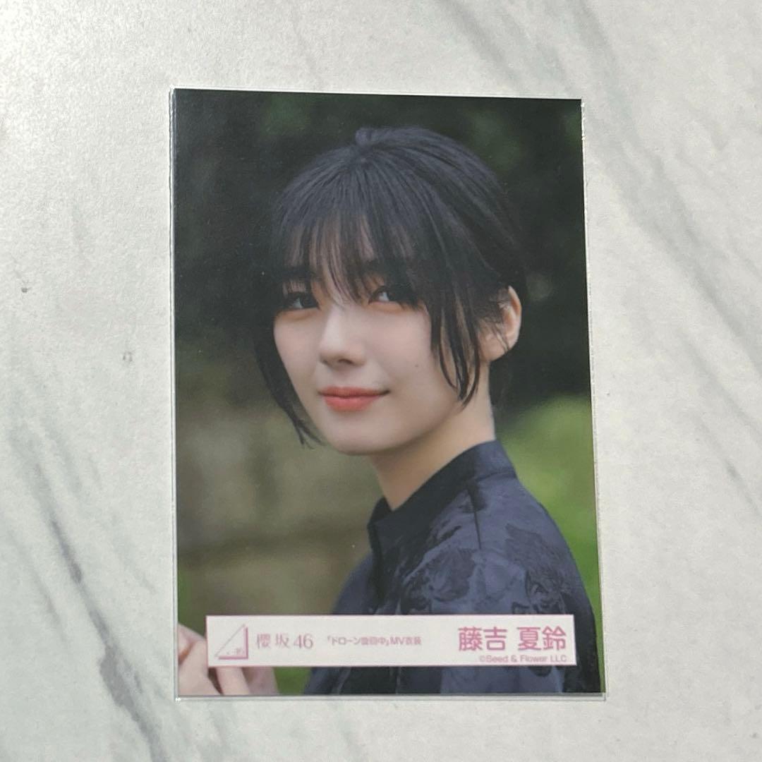 櫻坂46 藤吉夏鈴 生写真 ヨリ ドローン旋回中 MV - メルカリ