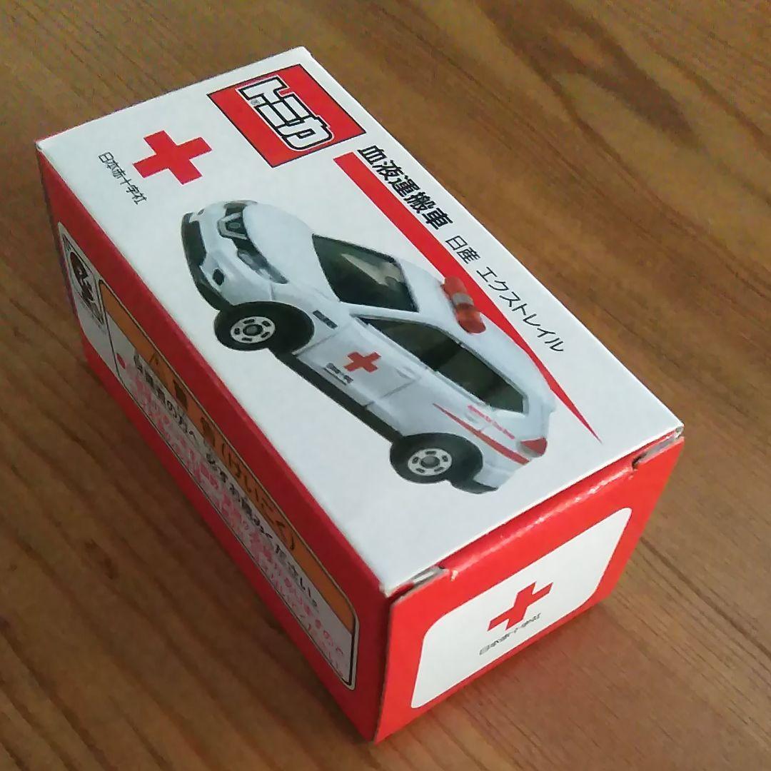 追加！ランドクルーザー トミカ 献血 エクストレイル CX-5 追加