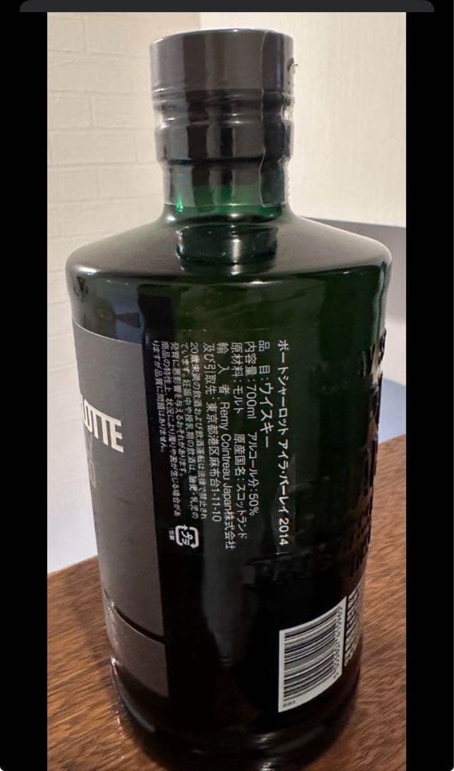 ポートシャーロット　アイラバーレイ　2014