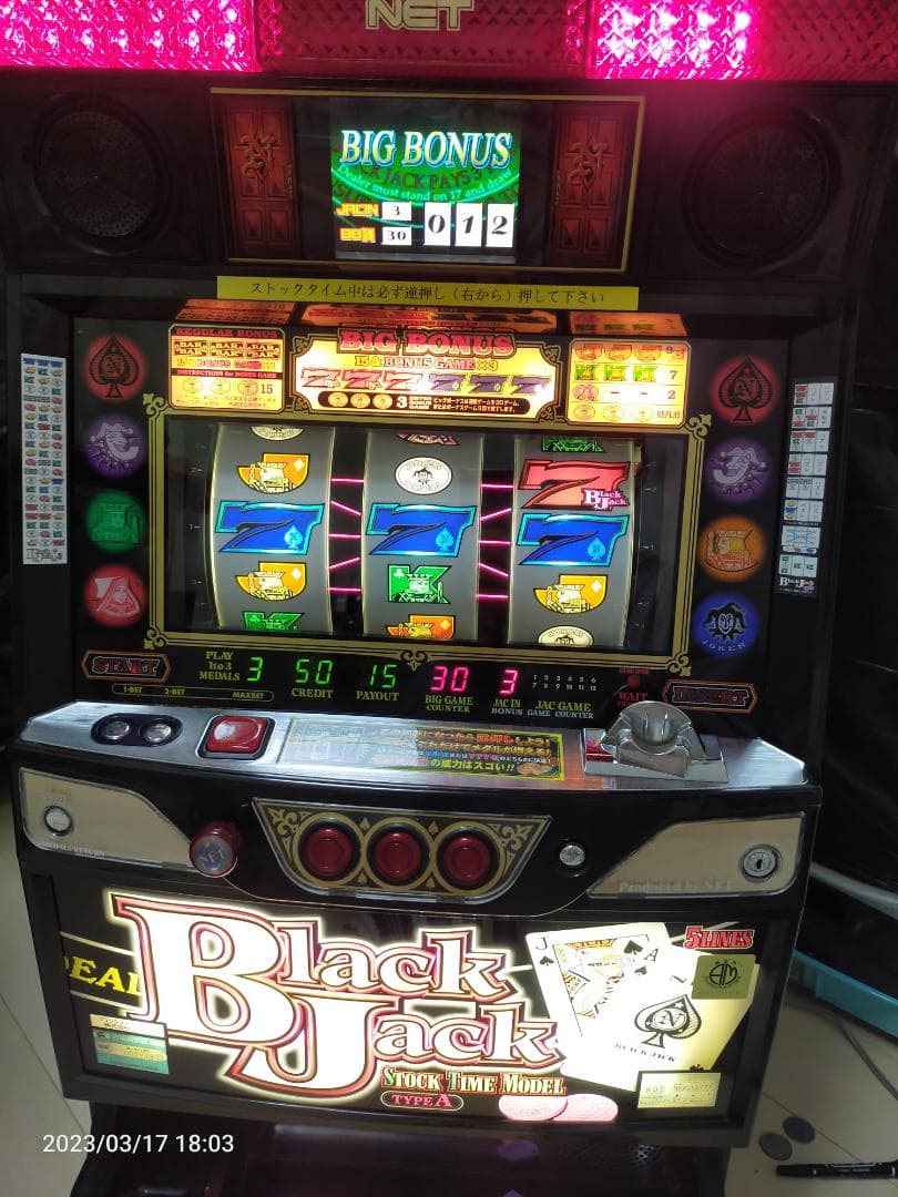 パチスロ実機 4号機 ブラックジャック777