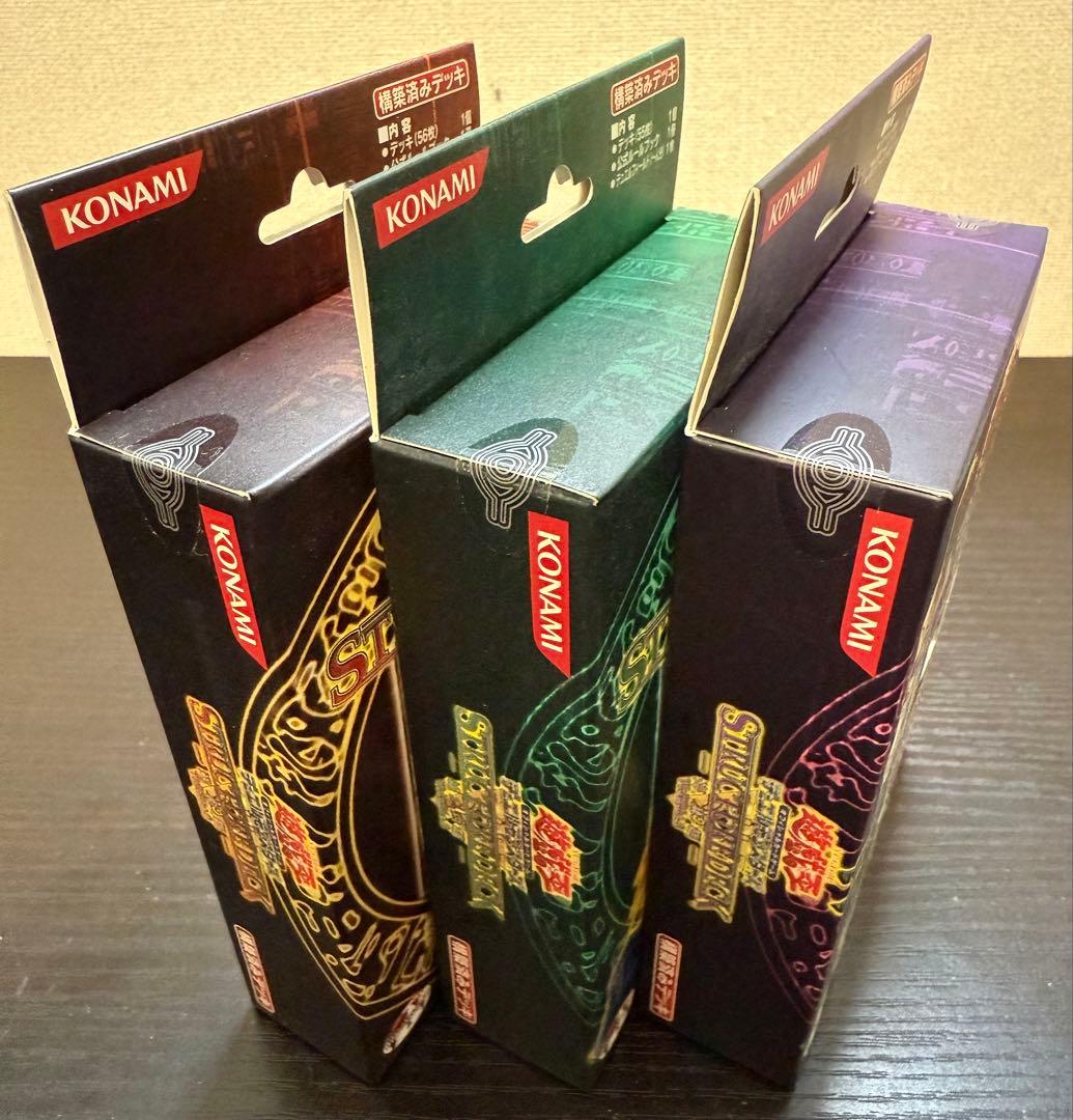 遊戯王 ストラクチャーデッキ 遊戯編、城之内編、海馬編Volume.2