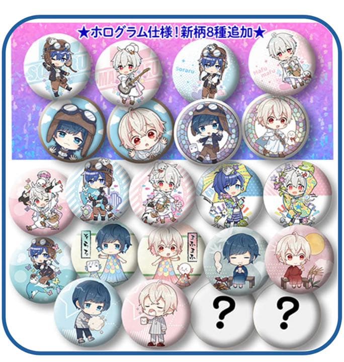 まふまふ缶バッジ