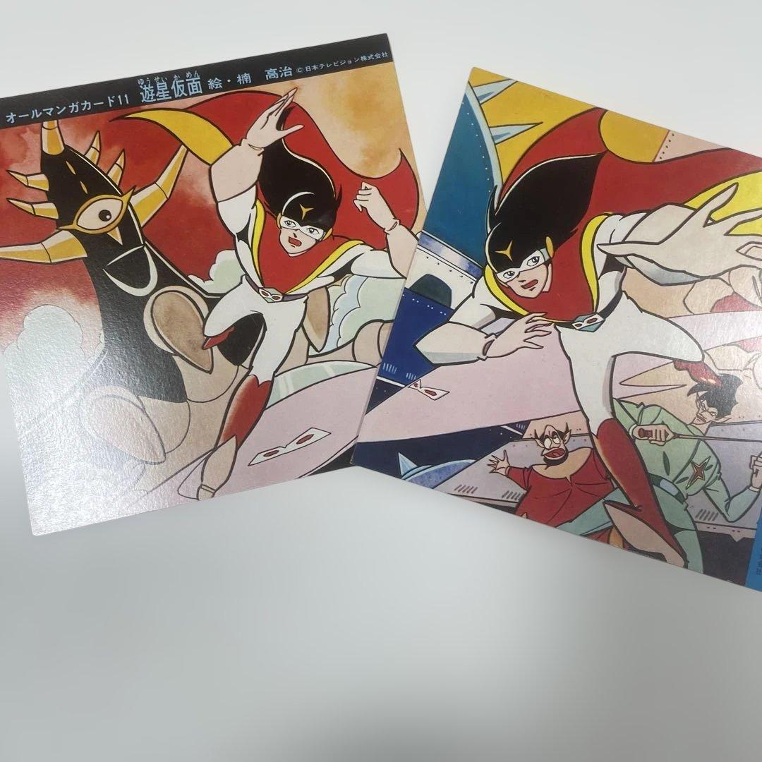現代芸術社　オールマンガカード　12のカラーマンガストーリ　フォノシート