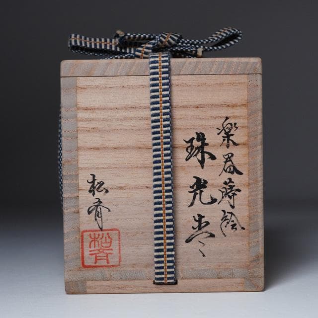 佐藤松斎 楽器蒔絵珠光棗 共箱 茶道具 茶器 輪島塗蒔絵師