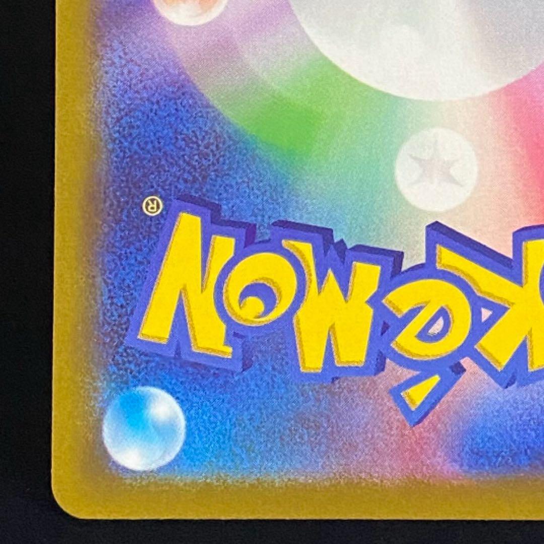 グレイシアVMAX HR S6a イーブイヒーローズ 091/069