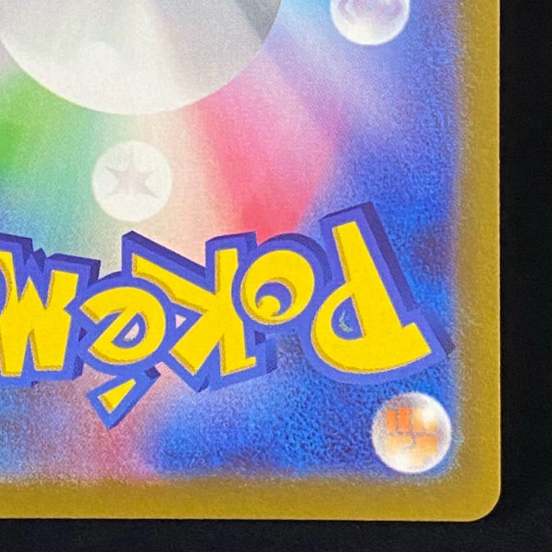 グレイシアVMAX HR S6a イーブイヒーローズ 091/069