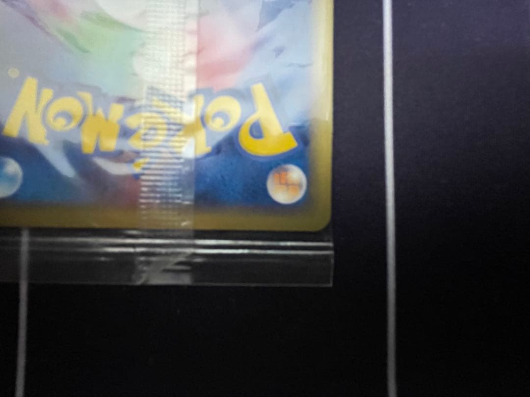 【美品】ポケモンカード　ポケパークのピカチュウ 未開封 プロモ