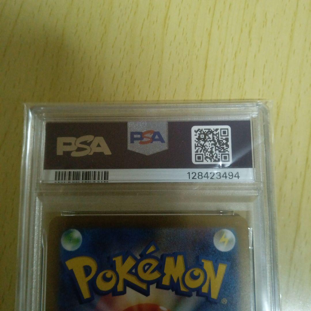 2023 ポケモンカード PSA１０
