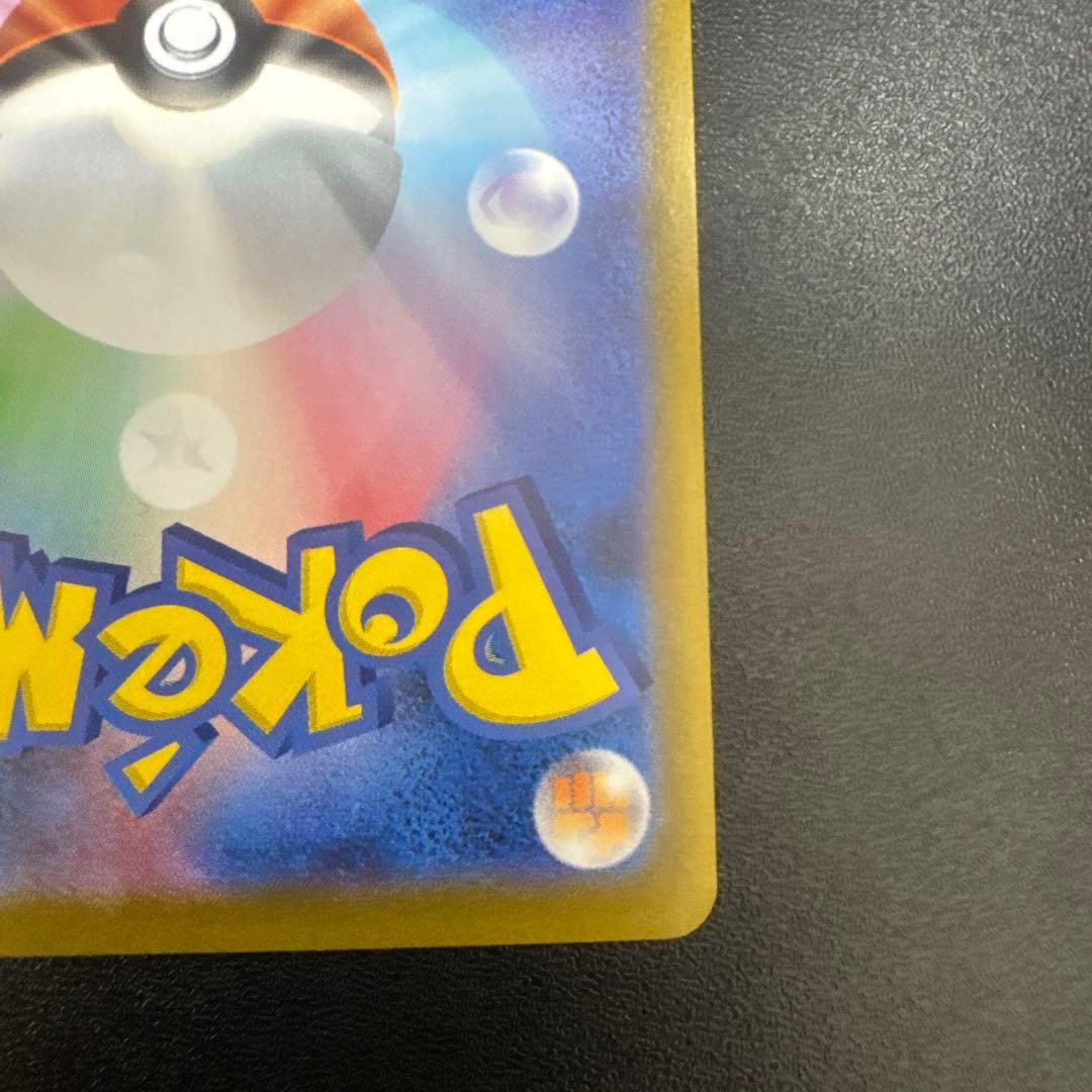 メガサーナイトex MUR 092/063 メガシンフォニア