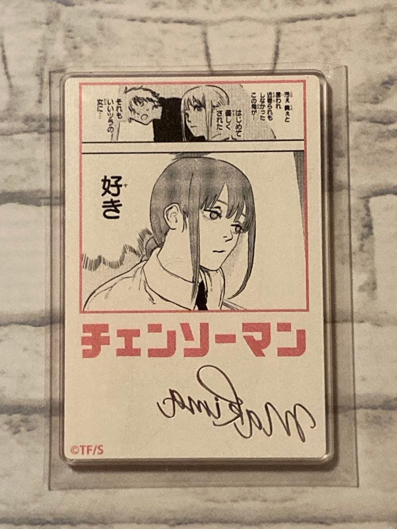 チェンソーマン デンジの袋とじコレクション パワー マキマ コベニ