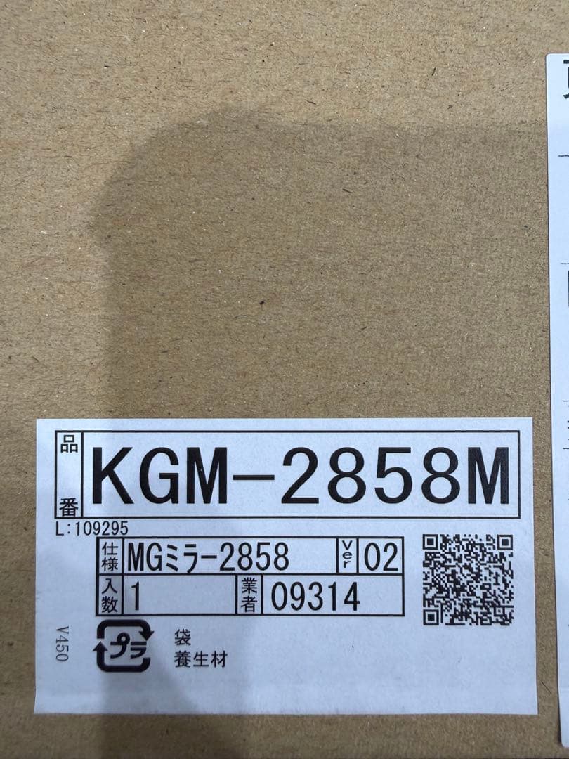 LIXIL・INAX マグネットミラー(2858) 浴室部品 KGM-2858M