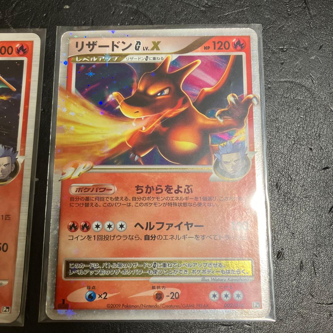 【1ED】ポケモンカード　リザードンG 2009 セット