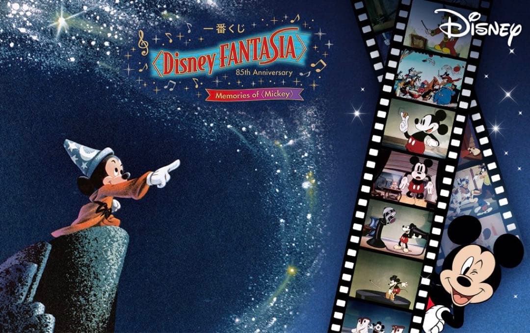 一番くじ ディズニー 85周年 ミッキー 全39種　コンプリート