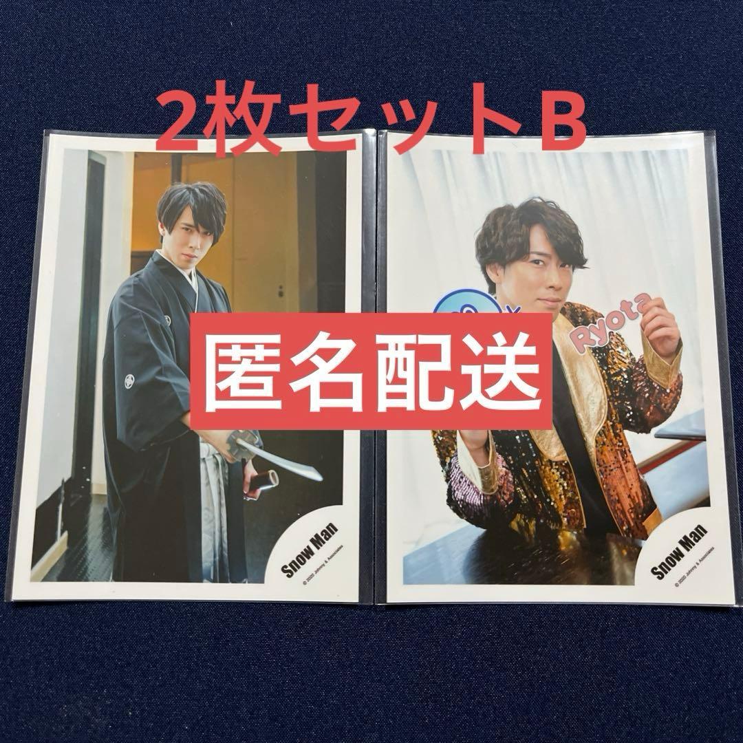 SnowMan 宮舘涼太 公式写真 オフショ2枚セットB - メルカリ