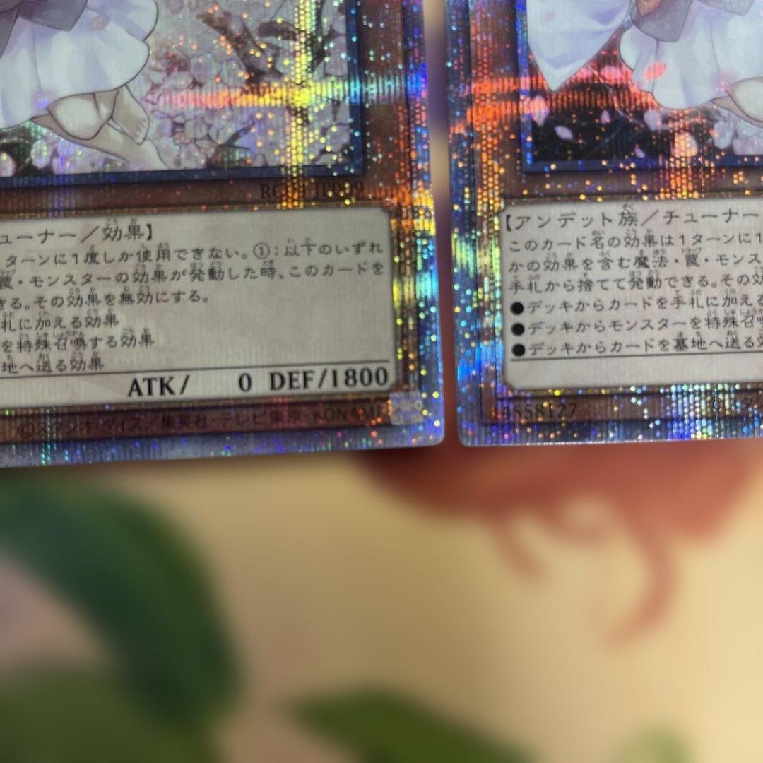 灰流うらら　25thシークレット　2枚