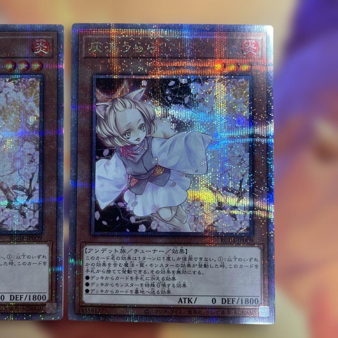 灰流うらら　25thシークレット　2枚