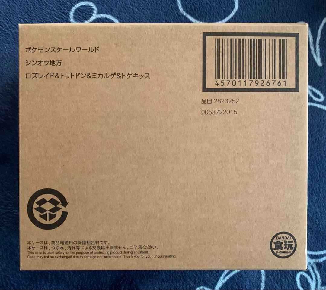 ポケモンスケールワールド シンオウ地方 シロナ＆ガブリアス　まとめ売り　セット