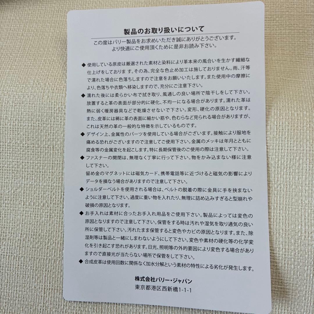 BALLY ダークブラウン ブリーフケース　ビジネスバッグ