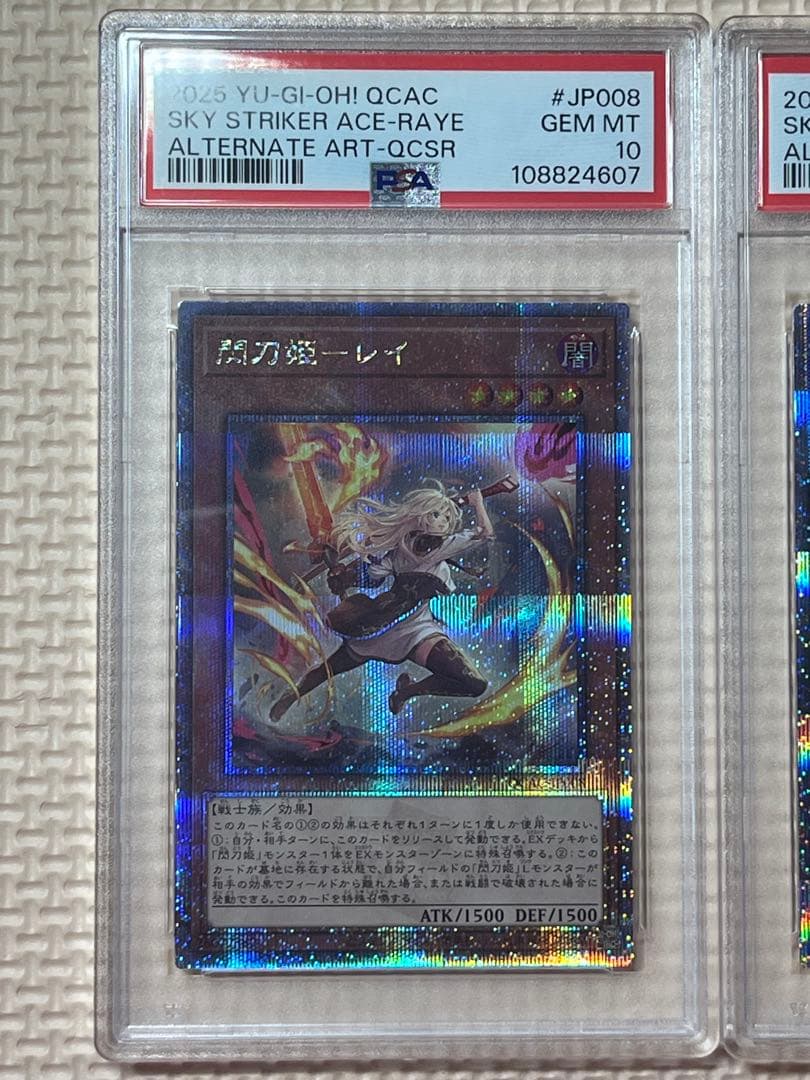 PSA10】閃刀姫 レイ 閃刀姫 ハヤテ 絵違い 連番 アートコレクション 【連