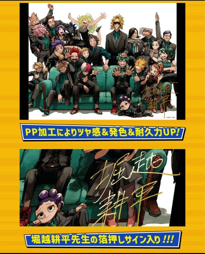 僕のヒーローアカデミア リッチポスター B2 僕のヒーローアカデミア B2