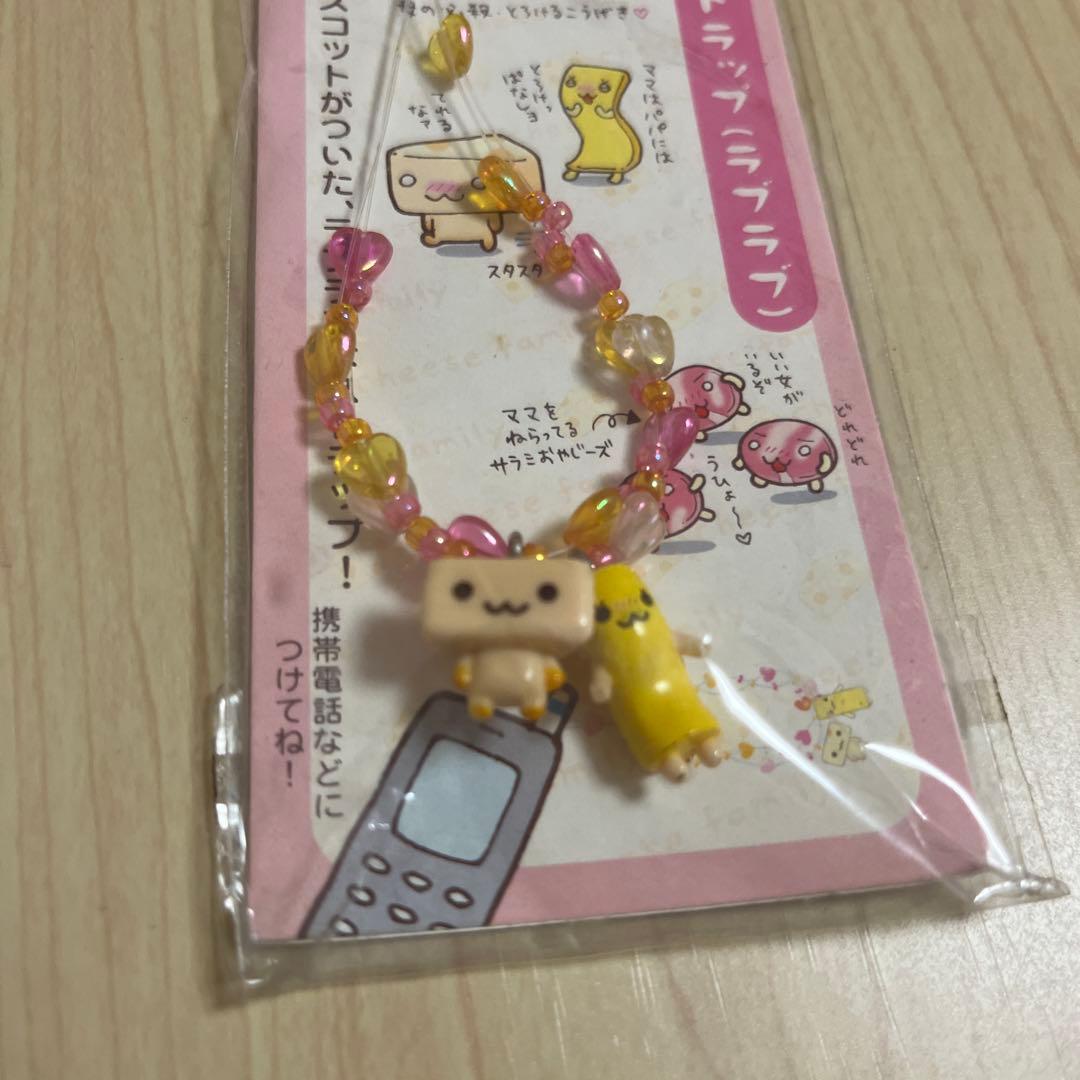 平成レトロ チーズ一家ビーズストラップ キーホルダー