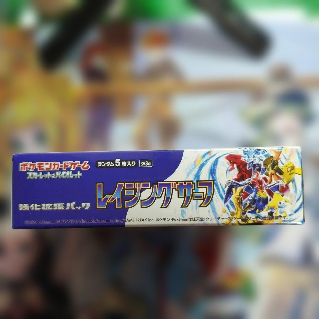 ポケモンカードゲーム レイジングサーフ 未開封BOX シュリンク付き