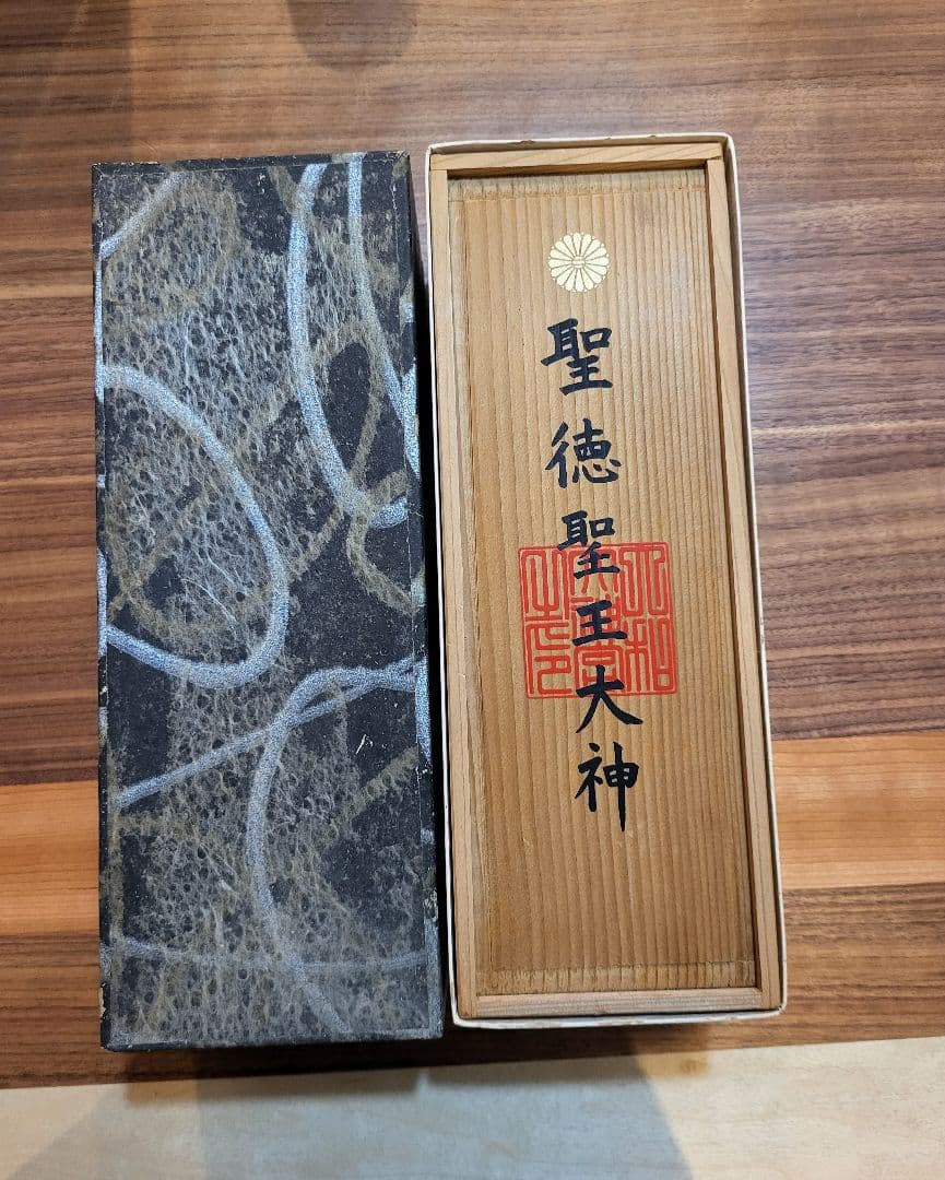 小島郁子（安藤郁子）さん作オブジェ焼締