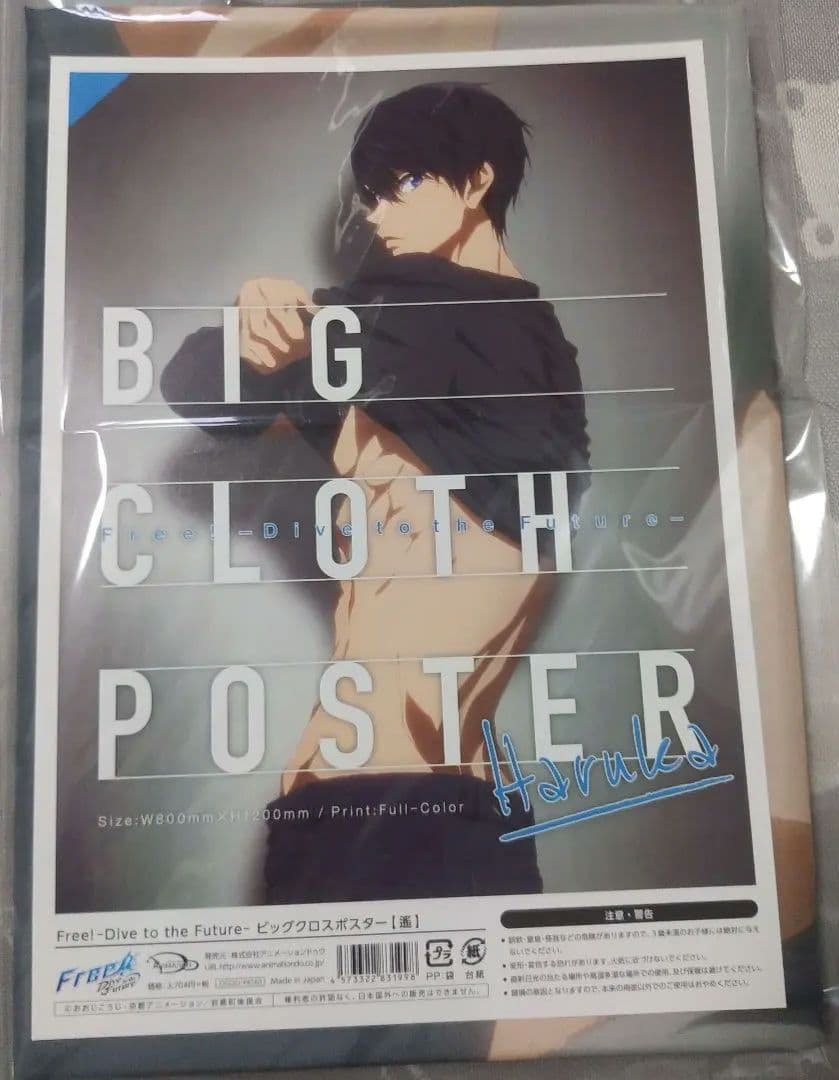 Free! 七瀬遙 ビッグクロスポスター クリアファイル4種セット Free! 七瀬遙 ビッグクロスポスター クリアファイル4種セット Free